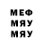 Первитин кристалл Mike Herrera