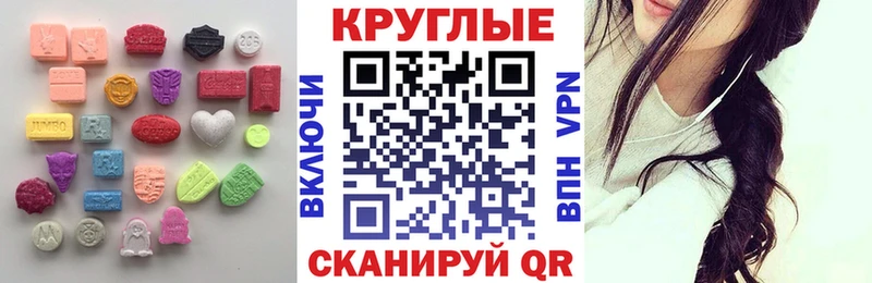 Купить закладки  Себеж  Ecstasy диски 