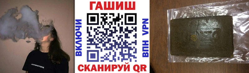 Гашиш VHQ  Купить закладки  Себеж 