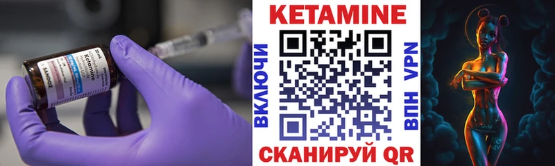 Кетамин ketamine  Купить  Себеж 