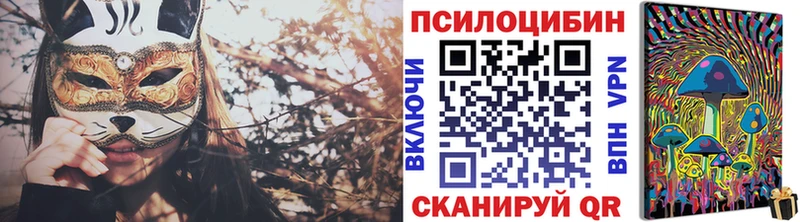 Псилоцибиновые грибы мухоморы Себеж